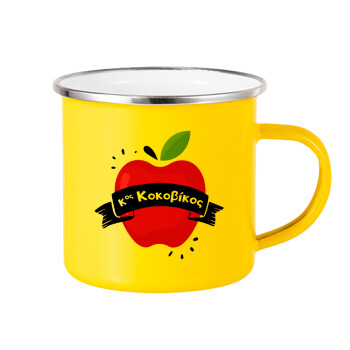 Αναμνηστικό Δώρο Δασκάλου Κόκκινο Μήλο, Κούπα Μεταλλική εμαγιέ Κίτρινη 360ml