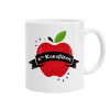 Αναμνηστικό Δώρο Δασκάλου Κόκκινο Μήλο, Κούπα, κεραμική, 330ml (1 τεμάχιο)