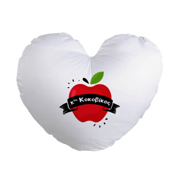 Αναμνηστικό Δώρο Δασκάλου Κόκκινο Μήλο, Μαξιλάρι καναπέ καρδιά 40x40cm περιέχεται το  γέμισμα
