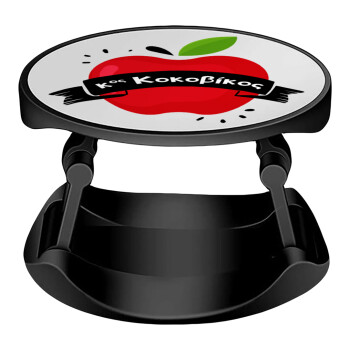 Αναμνηστικό Δώρο Δασκάλου Κόκκινο Μήλο, Phone Holders Stand  Stand Hand-held Mobile Phone Holder