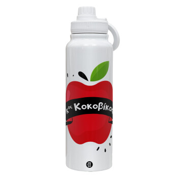 Αναμνηστικό Δώρο Δασκάλου Κόκκινο Μήλο, 1L Stainless Steel Thermal Bottle with Phone Holder & Double Wall Insulation