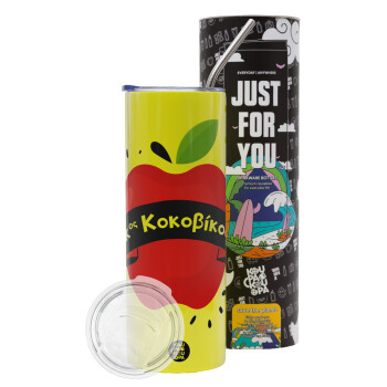 Αναμνηστικό Δώρο Δασκάλου Κόκκινο Μήλο, Neon Yellow Travel Tumbler, with metal straw (Stainless steel 304 Food grade, BPA free, 600ml)