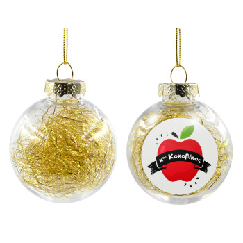 Αναμνηστικό Δώρο Δασκάλου Κόκκινο Μήλο, Χριστουγεννιάτικη μπάλα δένδρου διάφανη με χρυσό γέμισμα 8cm