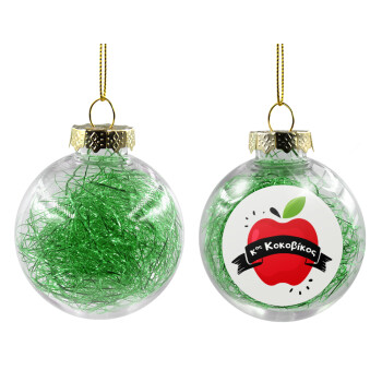Αναμνηστικό Δώρο Δασκάλου Κόκκινο Μήλο, Χριστουγεννιάτικη μπάλα δένδρου διάφανη με πράσινο γέμισμα 8cm