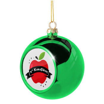 Αναμνηστικό Δώρο Δασκάλου Κόκκινο Μήλο, Χριστουγεννιάτικη μπάλα δένδρου Πράσινη 8cm