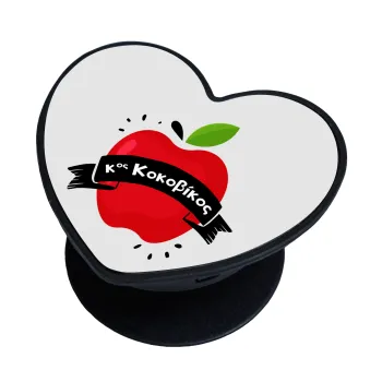 Αναμνηστικό Δώρο Δασκάλου Κόκκινο Μήλο, Phone Holders Stand  καρδιά Μαύρο Βάση Στήριξης Κινητού στο Χέρι