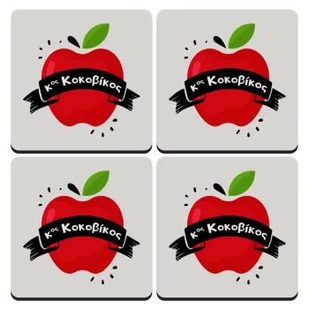 Αναμνηστικό Δώρο Δασκάλου Κόκκινο Μήλο, ΣΕΤ 4 Σουβέρ ξύλινα τετράγωνα (9cm)