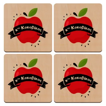 Αναμνηστικό Δώρο Δασκάλου Κόκκινο Μήλο, ΣΕΤ x4 Σουβέρ ξύλινα τετράγωνα plywood (9cm)