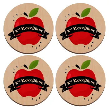 Αναμνηστικό Δώρο Δασκάλου Κόκκινο Μήλο, ΣΕΤ x4 Σουβέρ ξύλινα στρογγυλά plywood (9cm)