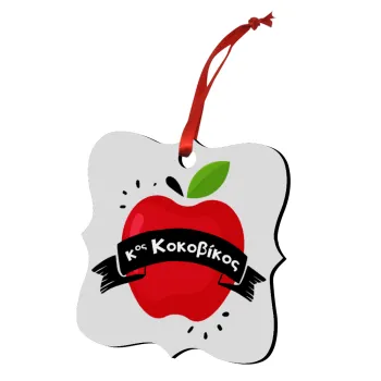 Αναμνηστικό Δώρο Δασκάλου Κόκκινο Μήλο, Christmas ornament polygon wooden 7.5cm