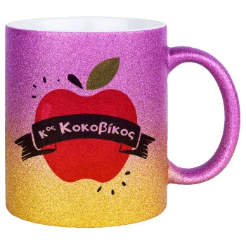 Αναμνηστικό Δώρο Δασκάλου Κόκκινο Μήλο, Κούπα Χρυσή/Ροζ Glitter, κεραμική, 330ml