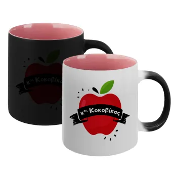 Αναμνηστικό Δώρο Δασκάλου Κόκκινο Μήλο, Κούπα Μαγική εσωτερικό ΡΟΖ, κεραμική 330ml που αλλάζει χρώμα με το ζεστό ρόφημα