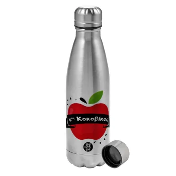 Αναμνηστικό Δώρο Δασκάλου Κόκκινο Μήλο, Μεταλλικό παγούρι νερού, ανοξείδωτο ατσάλι, 750ml