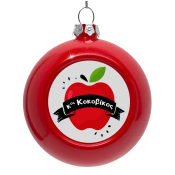 Αναμνηστικό Δώρο Δασκάλου Κόκκινο Μήλο, Red Christmas tree ornament bauble 8cm