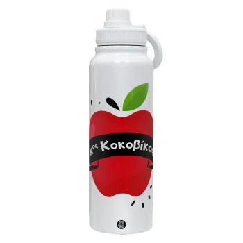 Αναμνηστικό Δώρο Δασκάλου Κόκκινο Μήλο, Θερμός 1L Ανοξείδωτο με Βάση Κινητού & Διπλά Τοιχώματα