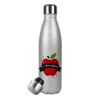 Αναμνηστικό Δώρο Δασκάλου Κόκκινο Μήλο, Metallic Glitter Silver Thermos Flask (Stainless steel), double-walled, 500ml
