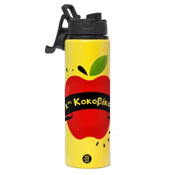 Αναμνηστικό Δώρο Δασκάλου Κόκκινο Μήλο, Μεταλλικό παγούρι νερού με καπάκι ασφαλείας, αλουμινίου 850ml