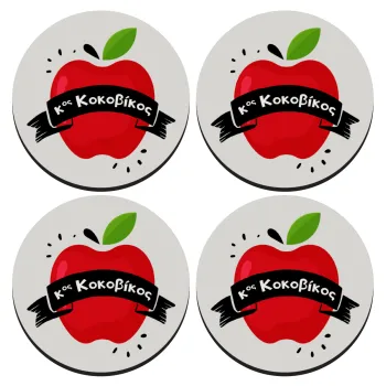 Αναμνηστικό Δώρο Δασκάλου Κόκκινο Μήλο, ΣΕΤ 4 Σουβέρ ξύλινα στρογγυλά (9cm)