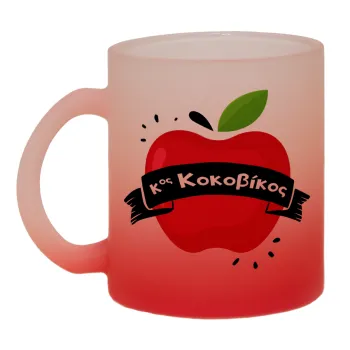 Αναμνηστικό Δώρο Δασκάλου Κόκκινο Μήλο, Κούπα γυάλινη δίχρωμη με βάση το κόκκινο ματ, 330ml