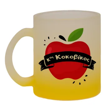 Αναμνηστικό Δώρο Δασκάλου Κόκκινο Μήλο, Κούπα γυάλινη δίχρωμη με βάση το κίτρινο ματ, 330ml