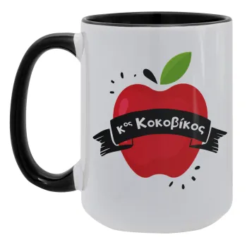 Αναμνηστικό Δώρο Δασκάλου Κόκκινο Μήλο, Κούπα Mega 15oz, κεραμική Μαύρη, 450ml