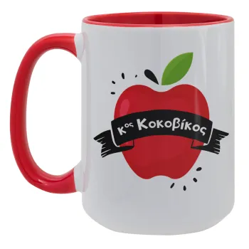 Αναμνηστικό Δώρο Δασκάλου Κόκκινο Μήλο, Κούπα Mega 15oz, κεραμική Κόκκινη, 450ml