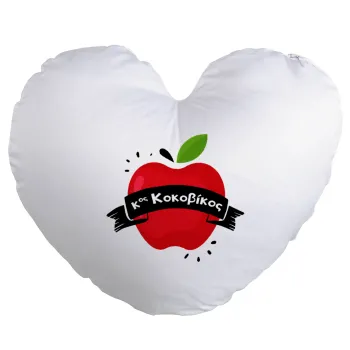 Αναμνηστικό Δώρο Δασκάλου Κόκκινο Μήλο, Μαξιλάρι καναπέ καρδιά 40x40cm περιέχεται το  γέμισμα