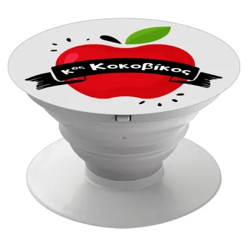 Αναμνηστικό Δώρο Δασκάλου Κόκκινο Μήλο, Phone Holders Stand  White Hand-held Mobile Phone Holder