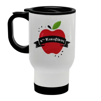Αναμνηστικό Δώρο Δασκάλου Κόκκινο Μήλο, Stainless steel travel mug with lid, double wall white 450ml