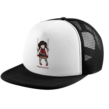 Santoro, Καπέλο παιδικό Soft Trucker με Δίχτυ Black/White 