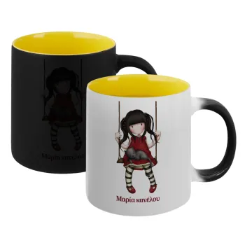 Santoro, Κούπα Μαγική εσωτερικό κίτρινη, κεραμική 330ml που αλλάζει χρώμα με το ζεστό ρόφημα