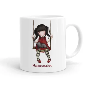 Santoro, Κούπα, κεραμική, 330ml