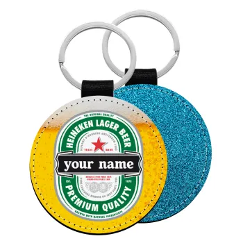 Heineken with name, Μπρελόκ Δερματίνη, στρογγυλό ΜΠΛΕ (5cm)