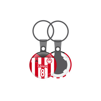 Ολυμπιακός εμφάνιση, Μπρελόκ mini 2.5cm