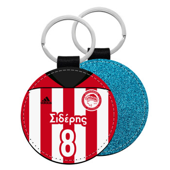 Ολυμπιακός εμφάνιση, Μπρελόκ Δερματίνη, στρογγυλό ΜΠΛΕ (5cm)