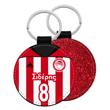 Ολυμπιακός εμφάνιση, Μπρελόκ Δερματίνη, στρογγυλό ΚΟΚΚΙΝΟ (5cm)