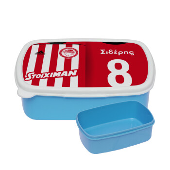 Ολυμπιακός εμφάνιση, ΜΠΛΕ παιδικό δοχείο φαγητού (lunchbox) πλαστικό (BPA-FREE) Lunch Βox M18 x Π13 x Υ6cm