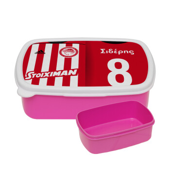 Ολυμπιακός εμφάνιση, ΡΟΖ παιδικό δοχείο φαγητού (lunchbox) πλαστικό (BPA-FREE) Lunch Βox M18 x Π13 x Υ6cm