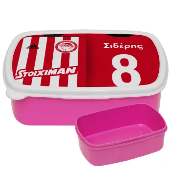 Ολυμπιακός εμφάνιση, ΡΟΖ παιδικό δοχείο φαγητού (lunchbox) πλαστικό (BPA-FREE) Lunch Βox M18 x Π13 x Υ6cm