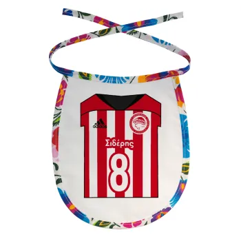 Ολυμπιακός εμφάνιση, Σαλιάρα μωρού αλέκιαστη με κορδόνι Χρωματιστή