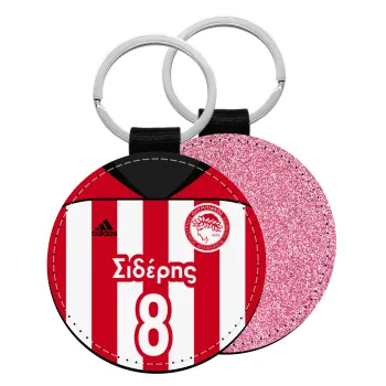 Ολυμπιακός εμφάνιση, Μπρελόκ Δερματίνη, στρογγυλό ΡΟΖ (5cm)