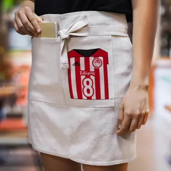 Ολυμπιακός εμφάνιση, Ποδιά Μέσης με διπλή τσέπη Barista/Bartender, Beige