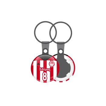 Ολυμπιακός εμφάνιση, Μπρελόκ mini 2.5cm