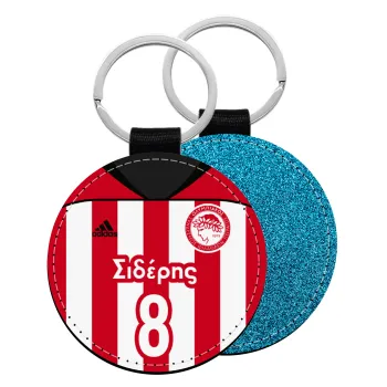 Ολυμπιακός εμφάνιση, Μπρελόκ Δερματίνη, στρογγυλό ΜΠΛΕ (5cm)