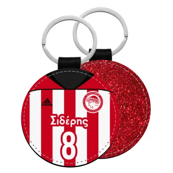 Ολυμπιακός εμφάνιση, Μπρελόκ Δερματίνη, στρογγυλό ΚΟΚΚΙΝΟ (5cm)