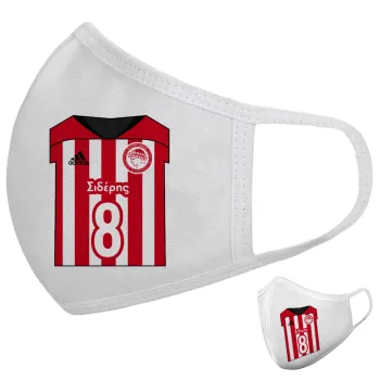 Ολυμπιακός εμφάνιση, Μάσκα υφασμάτινη υψηλής άνεσης παιδική (Δώρο πλαστική θήκη)