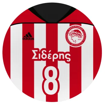 Ολυμπιακός εμφάνιση, Mousepad Στρογγυλό 20cm