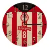 Ρολόι τοίχου ξύλινο plywood (20cm)