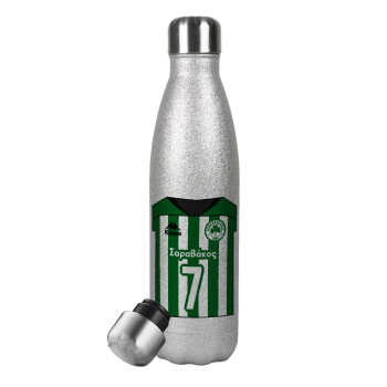 Παναθηναϊκός εμφάνιση, Μεταλλικό παγούρι θερμός Glitter Aσημένιο (Stainless steel), διπλού τοιχώματος, 500ml