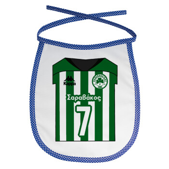 Παναθηναϊκός εμφάνιση, Σαλιάρα μωρού αλέκιαστη με κορδόνι Μπλε